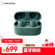 鐵三角CKS30TW+  真無(wú)線(xiàn)降噪藍牙耳機 入耳式音樂(lè )重低音防水 兼容蘋(píng)果手機 綠色 政府補貼 【保價(jià)11.11】