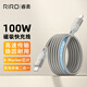 RIRO【升級版磁吸+高密度編織線】雙Type-C頭數(shù)據(jù)線100W快充閃充1.5m加長充電線D50 灰色