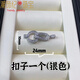 KZD胖東來999胖東來品質(zhì)珍珠項(xiàng)鏈扣頭配件DIY飾品銀連接扣子毛衣鏈?zhǔn)?S925純銀(銀色)