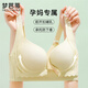 夢(mèng)芭蒂內(nèi)衣女孕媽媽哺乳文胸便捷式前開扣上托聚攏提拉防下垂收副乳胸罩
