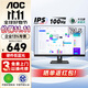 AOC顯示器 22E2H 21.5英寸全高清IPS微邊框HDMI接口商務(wù)辦公液晶電腦顯示屏 TUV愛眼低藍(lán)光不閃屏可壁掛