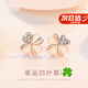 紀詩(shī)哲（GIEVSZHE）品牌四葉草耳釘女輕奢高級感耳飾耳環(huán)新款送女友送媽媽生日禮物 心形四葉草耳釘玫瑰金-足銀【京倉直發(fā)當日/次日達】