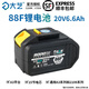 大藝原裝電池充電器電動扳手電池鋰電池通用鋰電池 88F6.6Ah鋰電池A3平臺