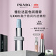 普拉達(dá)（PRADA）【雙11現(xiàn)貨】透光唇膏口紅U001莫測藍(lán) 生日禮物送女友