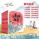 水墨中國(guó)兒童愛(ài)國(guó)主義教育繪本第一輯8冊(cè) 紅色經(jīng)典故事勵(lì)志教育價(jià)值觀培養(yǎng) 小學(xué)生一二三年級(jí)課外閱讀書(shū)籍