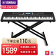雅馬哈（YAMAHA）電子琴PSR-EW310/EW320兒童成人專(zhuān)業(yè)演奏教學(xué)76鍵力度電子鍵盤(pán) PSR-EW310 官方標配+全套配件