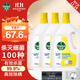 滴露（Dettol）衣物消毒除菌液檸檬清新3L*3 去汗味抑菌除螨孕婦寶寶內外衣可洗