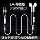 飚聲（BIAOSHENG）加長(cháng)線(xiàn)有線(xiàn)入耳塞式音樂(lè )耳機電腦手機平板3.5mm圓孔接口通用帶麥圓頭平頭塞主播直播使用 2米-【3.5MM接口】-帶麥版+語(yǔ)音線(xiàn) 有線(xiàn)耳機