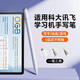 科大訊飛（iFLYTEK）原裝適配AI學(xué)習(xí)機觸屏筆T10/T20觸控筆x2pro手寫筆x3pro 一筆三用丨科大訊飛專用丨輕松