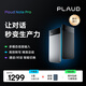 PLAUD Note Pro AI錄音筆 錄音轉文字智能會(huì )議紀要超長(cháng)待機輕薄隨身便攜【火熱預售】 黑色 黑色磁吸卡包