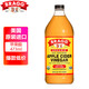 BRAGG博饒谷濃縮原漿蘋果醋473ml進口0糖0脂肪0熱量健身生酮飲料