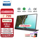 飛利浦（PHILIPS）15.6英寸便攜屏 IPS Type-C一線連 低藍(lán)光護(hù)眼 HDR 外接手機(jī)PS5筆記本Switch擴(kuò)展屏 16B1P3320/93