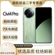 小米Xiaomi Civi4 Pro 5G 第三代驍龍8s  徠卡光學(xué)專(zhuān)業(yè)三攝全等深微曲屏 二手手機 Civi4 Pro【春野綠】 12GB+256GB【贈超級快充】 99新