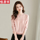 恒源祥高檔打底毛衣女春秋款2025春秋新款上衣小香風(fēng)內搭蕾絲針織衫薄款 粉色 L