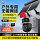 看護家太陽(yáng)能攝像頭無(wú)電無(wú)網(wǎng)免插電監控器360度全景全彩夜視追蹤免流量無(wú)死角農村戶(hù)外室外無(wú)需連wifi 頂配丨流量0費用丨AI智能監測丨30天循環(huán)錄像