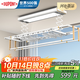 杜邦電動(dòng)晾衣架陽(yáng)臺升降隱形聲控晾衣機