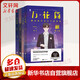 萬(wàn)花筒小說(shuō)書(shū)1234 全套共4冊 秋石南燭千里一榭 西子緒著(zhù) 原名《死亡萬(wàn)花筒》 另著(zhù)《寒劍棲桃花》