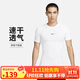 耐克(NIKE)春夏男短袖T恤 速干透氣 緊身衣 運動(dòng)休閑FB7933-100白XL