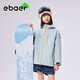 EBAER兒童專業(yè)沖鋒外套男女童可拆卸三合一上衣防風(fēng)登山服 天青藍(lán) 130