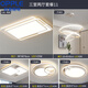 歐普燈具2025新款現(xiàn)代簡(jiǎn)約大氣客廳燈全屋套餐組合LED吸頂燈客廳主燈 0KW三室兩廳-套餐11