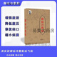 【官方店】袁世初御疝舒御疝冷敷貼袁實(shí)世初疝氣貼 中老人兒童腹股溝消疝疝氣貼 3盒