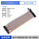 帕齊納 40P杜邦線(xiàn) 彩色排線(xiàn)銅絲彩色電子電路試驗連接線(xiàn)導線(xiàn)彩排線(xiàn) 20cm公對母