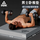 匹克加大加厚平衡墊瑜伽墊健身平板支撐核心訓練臥推墊防滑跪墊