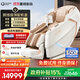 奧佳華（OGAWA）家用按摩椅2025十大品牌太空艙多功能椅智能沙發(fā)4D機芯送老人禮物豪華睡眠艙OG7808 pro 月綢雅杏【旗艦新機皇】（10個(gè)工作日內發(fā)出）