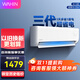 華凌【咨詢(xún)客服領(lǐng)券】空調掛機超省電全直流變頻二代三代節能家用臥室壁掛式冷暖 以舊換新 大1.5匹 一級能效 35HA1III-P