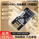 USBDM NRF24L01無(wú)線(xiàn)收發(fā)模塊 2.4G數(shù)傳發(fā)射接收通信無(wú)線(xiàn)數(shù)據(jù)傳輸模塊 迷你功率加強(qiáng)版 NRF24L01+/直插款