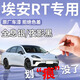 飚跡廣汽埃安RT補(bǔ)漆筆全息銀汽車(chē)專(zhuān)用補(bǔ)車(chē)漆劃痕修復(fù)神器改裝配件用品 【全息銀】補(bǔ)漆筆+劃痕蠟+磨砂紙 埃安RT專(zhuān)用