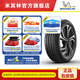 米其林輪胎275/45ZR21 110Y PILOT SPORT 4 SUV MO1競(jìng)馳4 AMG GLE 前輪