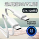 凌驍適用魅族21數(shù)據(jù)線80W瓦快充Meizu魅族20/Pro手機(jī)充電線67W閃充魅族21Pro加長(zhǎng)雙typec車載充電線 67W/80W 2米快充線【雙typec】