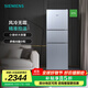 西門(mén)子（SIEMENS）271升大容量三門(mén)冰箱小戶(hù)型家用 風(fēng)冷無(wú)霜 分區保鮮 智能精確控溫 多維出風(fēng) 支持國家補貼 KG28NV290C