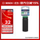 博世（BOSCH）專(zhuān)業(yè)抗沖擊套筒 1/2