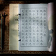 【全網(wǎng)低價(jià)，真便宜直播間】宛陵文韻  心經(jīng) 靜心抄寫(xiě)抄經(jīng) 硬筆軟筆共15遍  歐陽(yáng)詢趙孟頫宿悅姜浩多款字體合集 書(shū)法練習(xí)抄寫(xiě)線裝本描紅字帖楷書(shū)臨摹小楷成人練字靜心臨摹