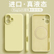 jyburn適用蘋果16手機(jī)殼液態(tài)硅膠iPhone16全包硅膠保護(hù)套防摔不沾指紋親膚新款男女網(wǎng)紅簡約超薄保護(hù)殼 MagSafe磁吸款【奶黃色】液體硅膠-贈(zèng)鋼化膜 iPhone16