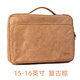 Yoves電腦包手提包適用蘋果macbook air華為matebook gt14拯救者y7000p 復古棕（15-16英寸） 杜邦紙筆記本內(nèi)膽包