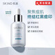 肌漾（SKINO）【官網(wǎng)直售】3.0修印精華舒緩修護煙酰胺改善痘肌保濕紅黑痘印 肌漾精華3.0*30ml