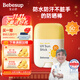 寶必舒（Bebesup）兒童易涂抹防曬棒16g寶寶男女童專(zhuān)用防曬乳戶(hù)外隔離紫外線(xiàn)