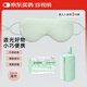 珍視明兩面派溫涼雙感眼罩 睡眠遮光透氣男女睡覺(jué)眼罩 薄荷