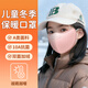 佳睦兒童保暖口罩秋冬防風(fēng)防寒加絨加厚防紫外線(xiàn)男童女童通用可洗粉色