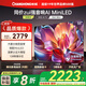 長(cháng)虹55D6H Mini 55英寸AI MiniLED 內置分艙回音壁 900nits 144Hz高刷 液晶電視機  一級能效家電 55英寸