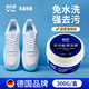 ONEFULL多功能清潔膏白色鞋子專(zhuān)用洗鞋擦皮包神器真皮沙發(fā)皮具清潔劑去污 300g 1盒