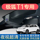 25款極狐t1行車(chē)記錄儀4k超高清夜視免走線(xiàn)接線(xiàn)原廠(chǎng)隱藏式前后雙錄 極狐T1【Pro/Plus】專(zhuān)用/黑色 單鏡頭1080P高清版+自備內存卡