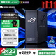 ROG【國家補貼15%】ROG魔盒/ProWiFi7電競無線AI路由器（9個/8個2.5G口MTK/博通AI內(nèi)芯2GB DDR4內(nèi)存） ROG魔盒PRO【三頻萬兆】