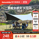 Naturehike挪客六角黑膠天幕 戶(hù)外露營(yíng)聚會(huì )野餐遮陽(yáng)篷防曬大空間防風(fēng)防雨水 海沫石綠/配2.4m天幕桿