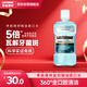 李施德林（Listerine）精油漱口水冰藍零度溫和清新口氣減少口腔細菌500ml
