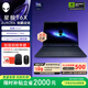 外星人（Alienware） 星艦16X AURORA 【2025補貼20%】16英寸學(xué)生電競游戲本酷睿Ultra 可選RTX5070高性能筆記本電腦 U7-255HX丨5060丨240Hz 32G 