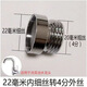 變徑4/6分/M20/22/24/28/32mm內(nèi)外細牙水龍頭配件水嘴轉(zhuǎn)換接頭銅 22mm內(nèi)絲細牙轉(zhuǎn)20外絲粗牙（4分